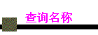 ѯ