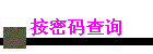 ѯ