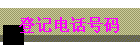 Ǽǵ绰