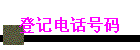 Ǽǵ绰
